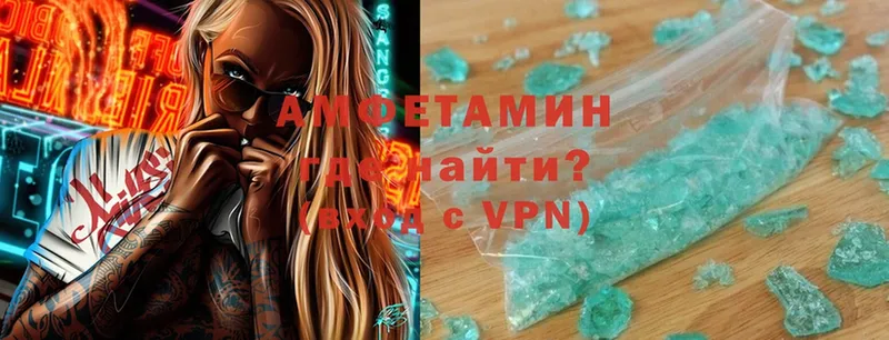 Amphetamine Розовый Бежецк