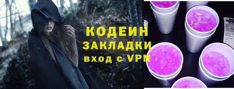 Кодеиновый сироп Lean Purple Drank  Бежецк 