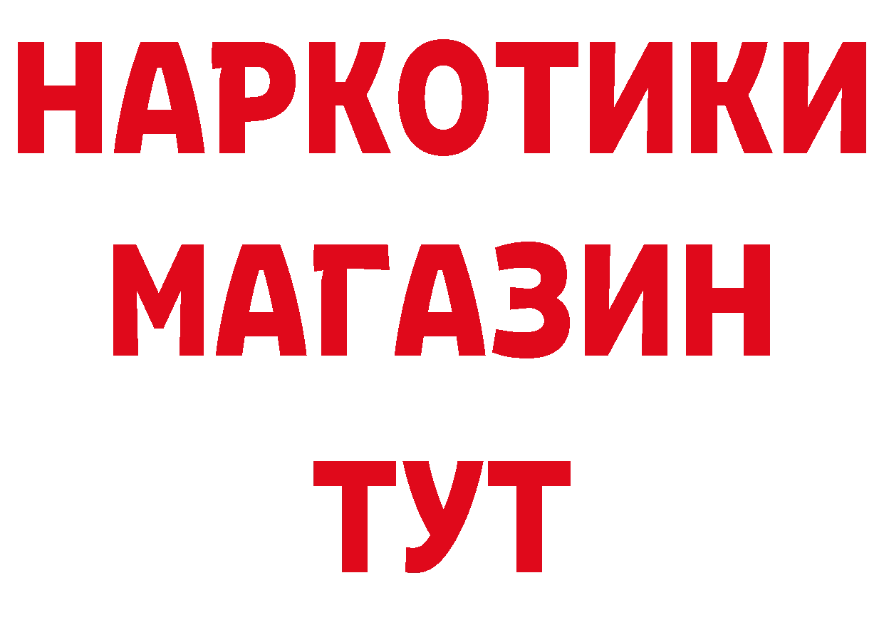 Продажа наркотиков дарк нет телеграм Бежецк