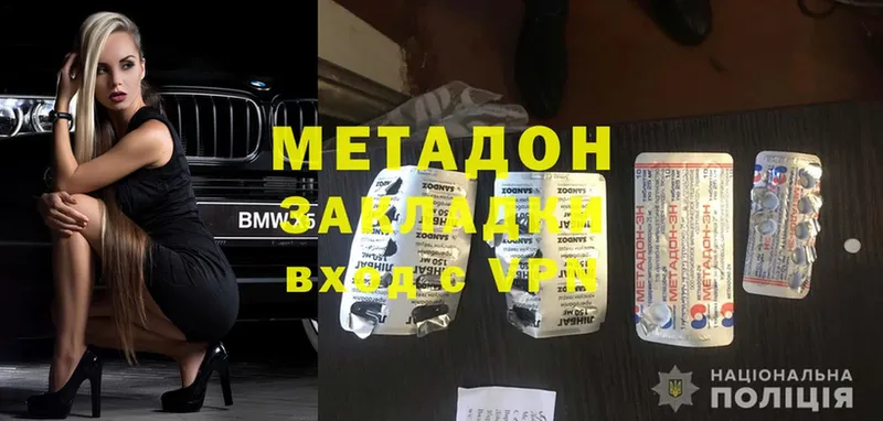 где купить   Бежецк  Метадон methadone 